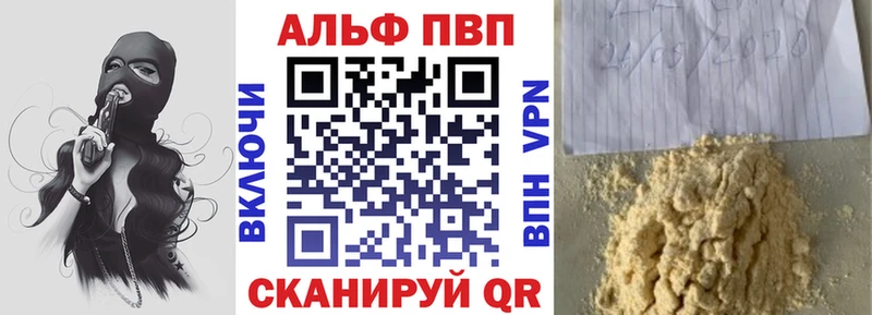 Купить закладки  Мирный  А ПВП VHQ 