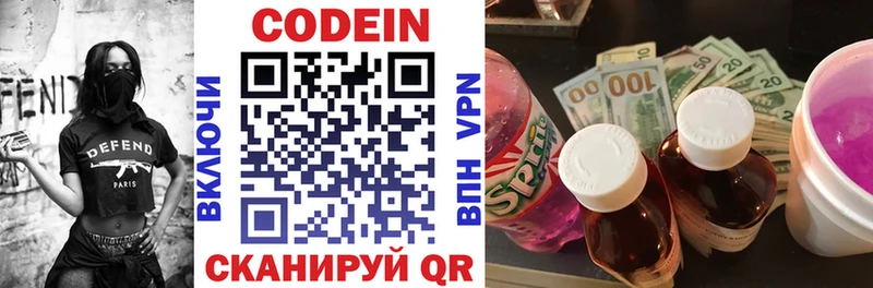 Купить  Мирный  Кодеин напиток Lean (лин) 