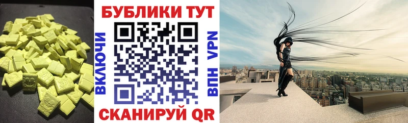 Купить где  Мирный  Экстази круглые 