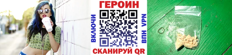 Купить закладки  Мирный  Героин VHQ 