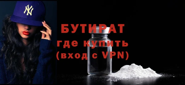 бутират Богородицк