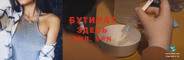 бутират Богородицк