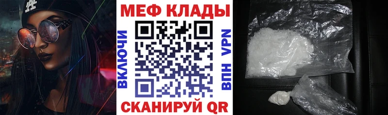 Купить где  Мирный  МЕФ mephedrone 